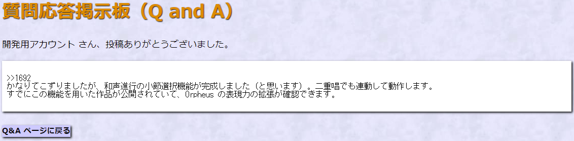 Orpheus Ver 3 自動作曲システム オルフェウス